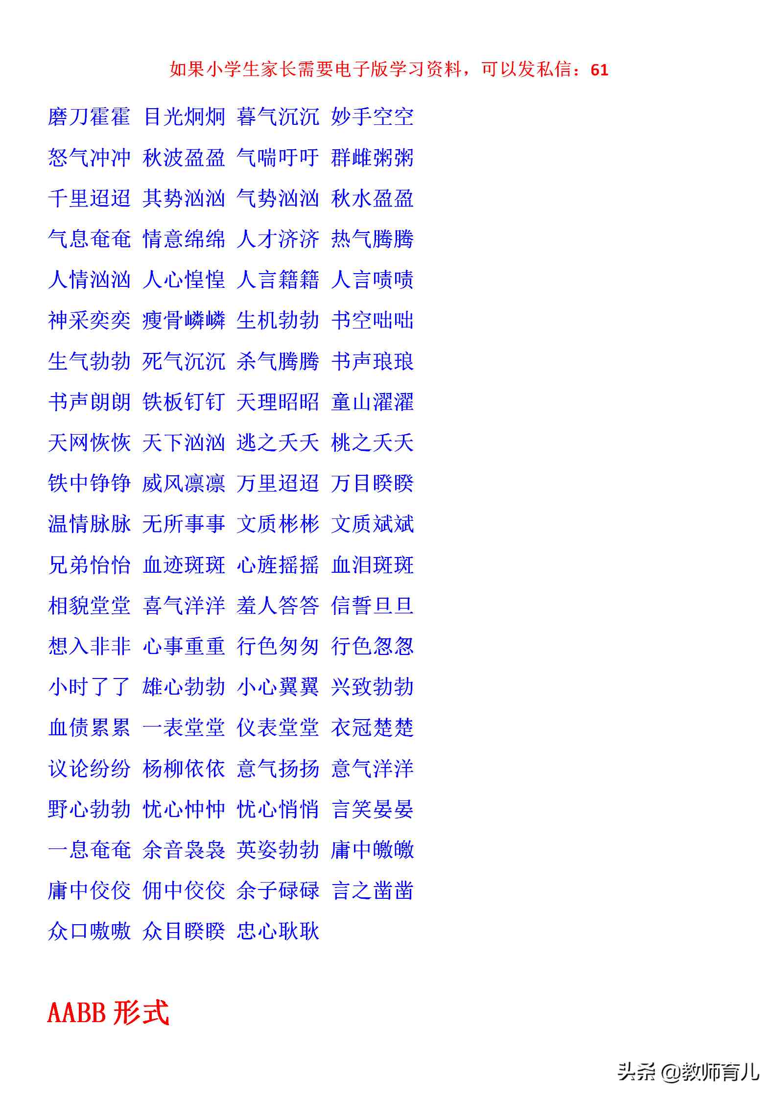 画图猜词游戏词语资料_英语猜词游戏词语大全_猜词游戏生活用品类搞笑词语