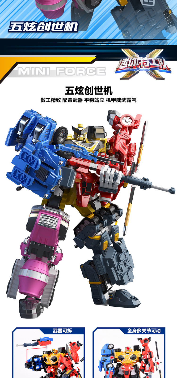 变形金刚玩具图片_金刚变形_奥特曼变形蛋玩具图片