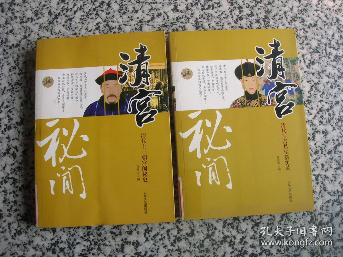清宫升级记_清宫升职记txt_清宫记