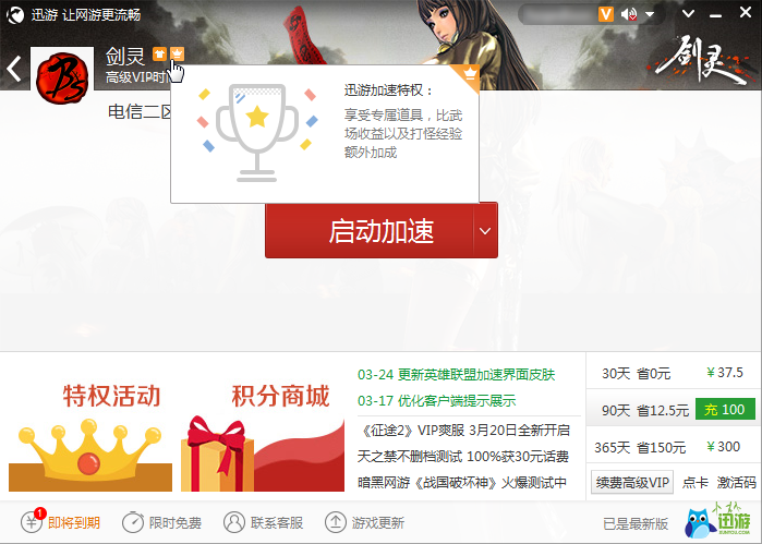 提高游戏帧数，告别卡顿，畅享流畅游戏！
