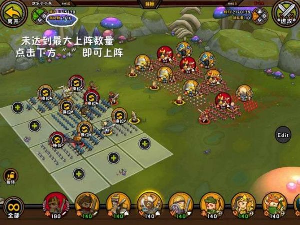 qq三国军团战视频_军团战争3_军团三国游戏