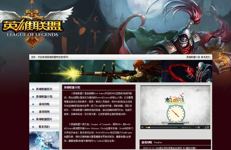 游戏网页设计论文_游戏原画设计论文_游戏谷网页游戏门户