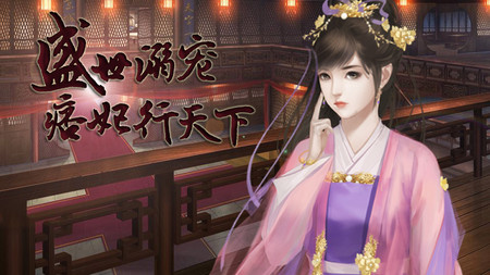 好玩的宫斗橙光游戏_橙光游戏 宫斗_宫斗橙光游戏破解版