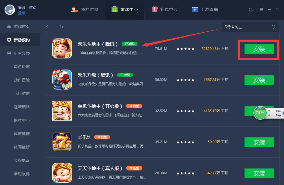 iPhone游戏下载神器，玩遍所有！
