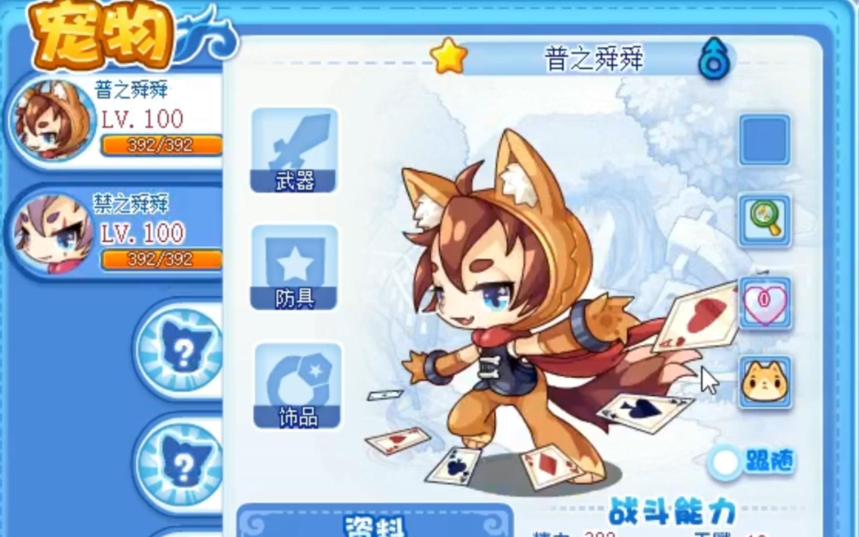 洛克王国杰瑞西_洛克王国杰瑞西在哪里_洛克王国杰瑞西老师在哪里