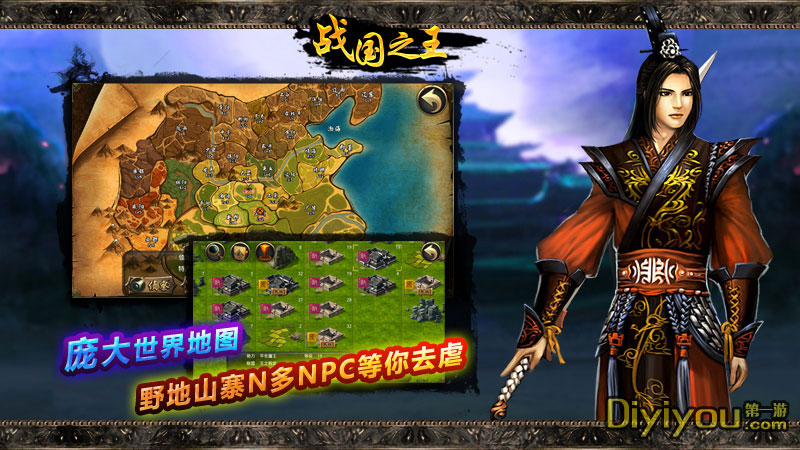 三国志11春秋战国乱世争雄游戏跳出_战国争雄_qq游戏三国乱世攻略