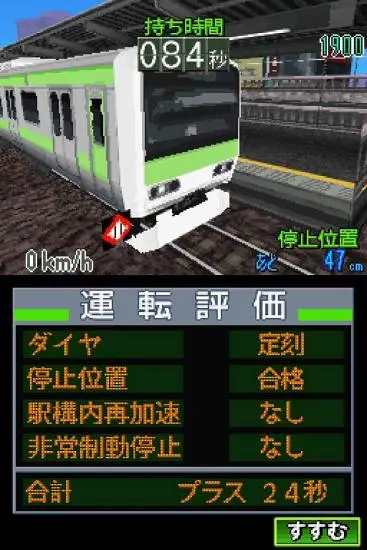 电车痴汉游戏剧情_电车痴汉游戏触摸攻略_痴汉电车游戏