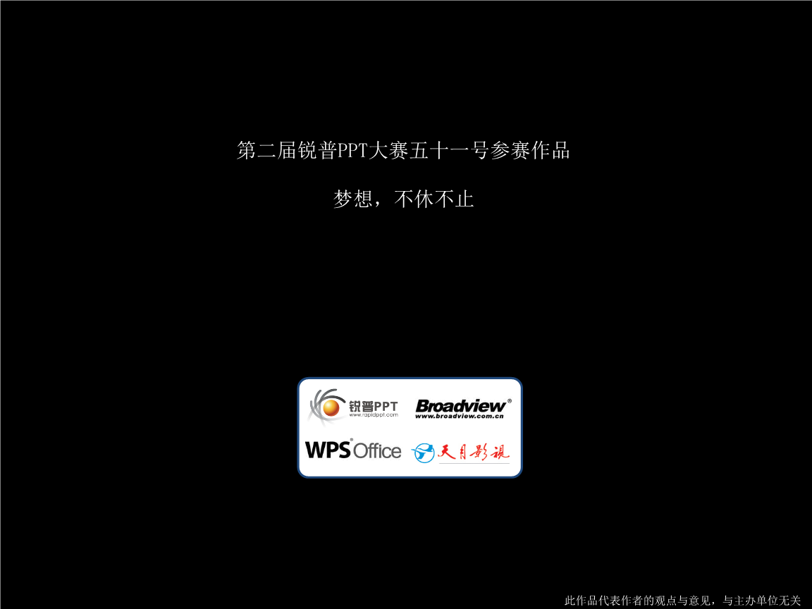 Bilib世界:年轻人创意梦想自由绽放 Bilib世界:年轻人创意梦想自由绽放
