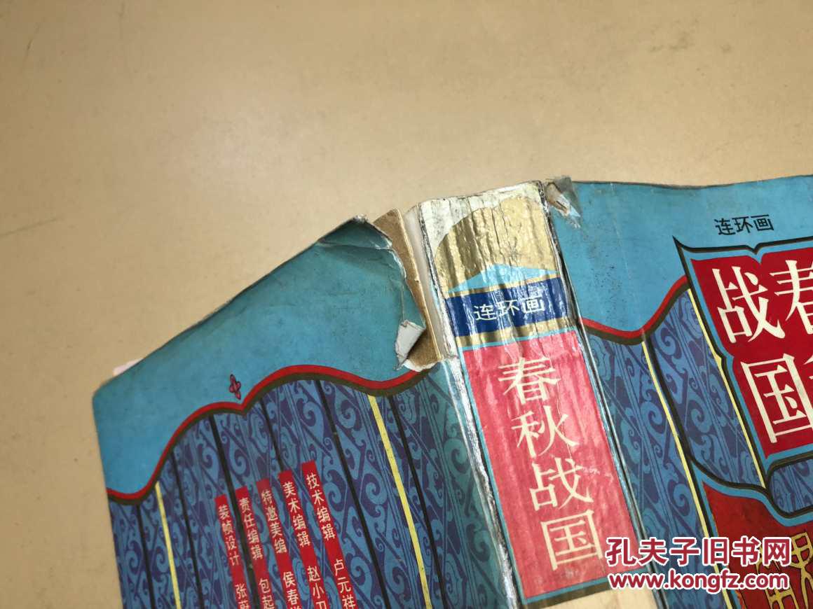战国春秋地图_东周列国春秋篇战国篇_春秋战国类游戏