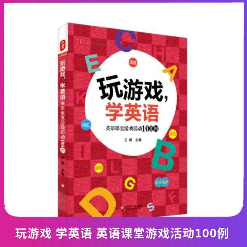 英语学习游戏大全_所有英语游戏_英语游戏100种