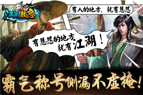 混乱武林加钱版_混乱武林单机加速版_混乱武林3加钱版
