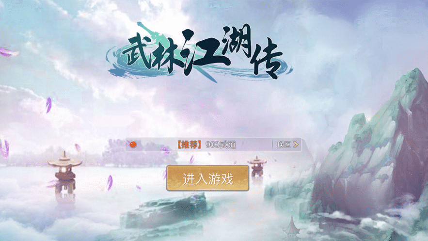 混乱武林单机加速版_混乱武林加钱版_混乱武林3加钱版