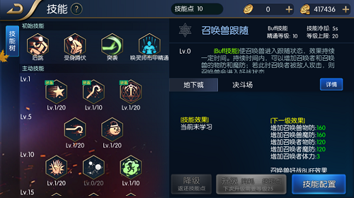 唤灵天赋怎么加点_唤灵斗师技能加点_加点唤灵师技能怎么点