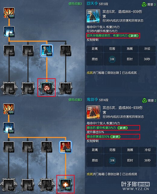 加点唤灵师技能怎么点_唤灵天赋怎么加点_唤灵斗师技能加点