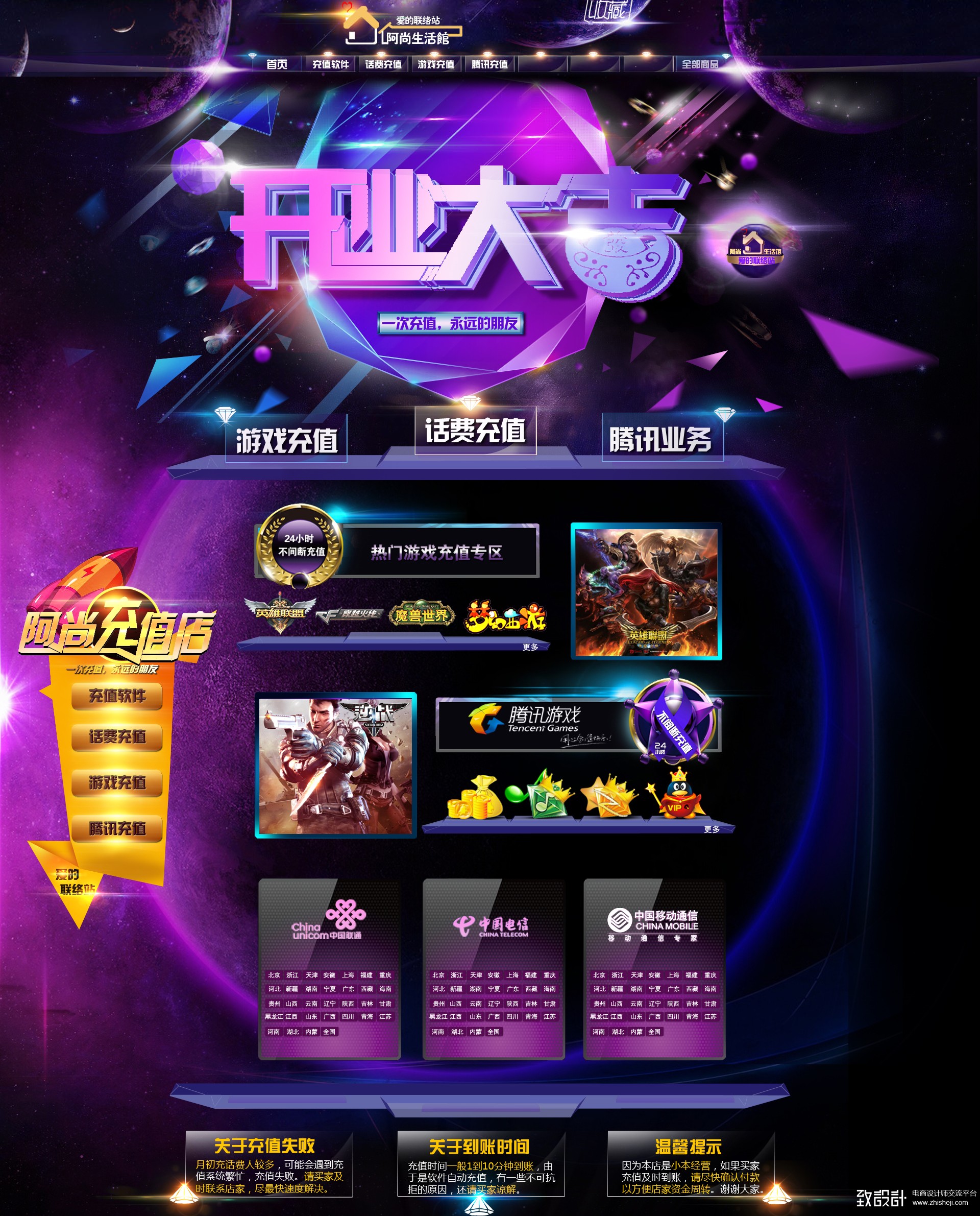 4399网页游戏充值,秒变超能力! 4399网页游戏充值,秒变超能力!