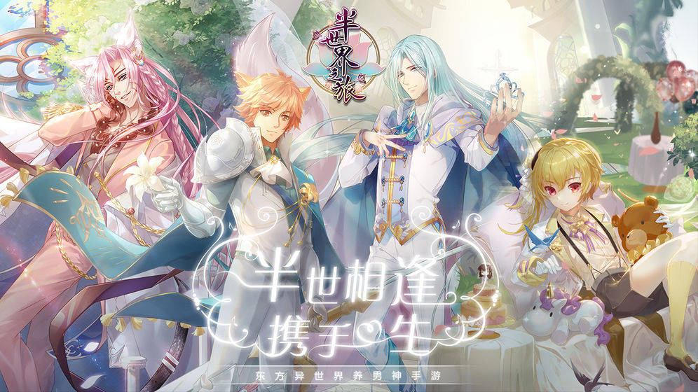 乙女游戏是啥_乙女游戏逃生版[无限]_乙女游戏