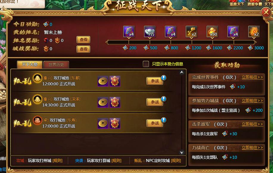 微游戏 桃园结义开服表_桃园结义手游_桃园结义小游戏
