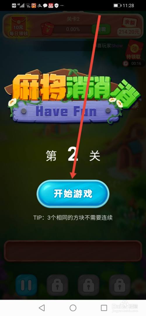 便利玩转Mac,QQ游戏助你一键畅享 便利玩转Mac,QQ游戏助你一键畅享