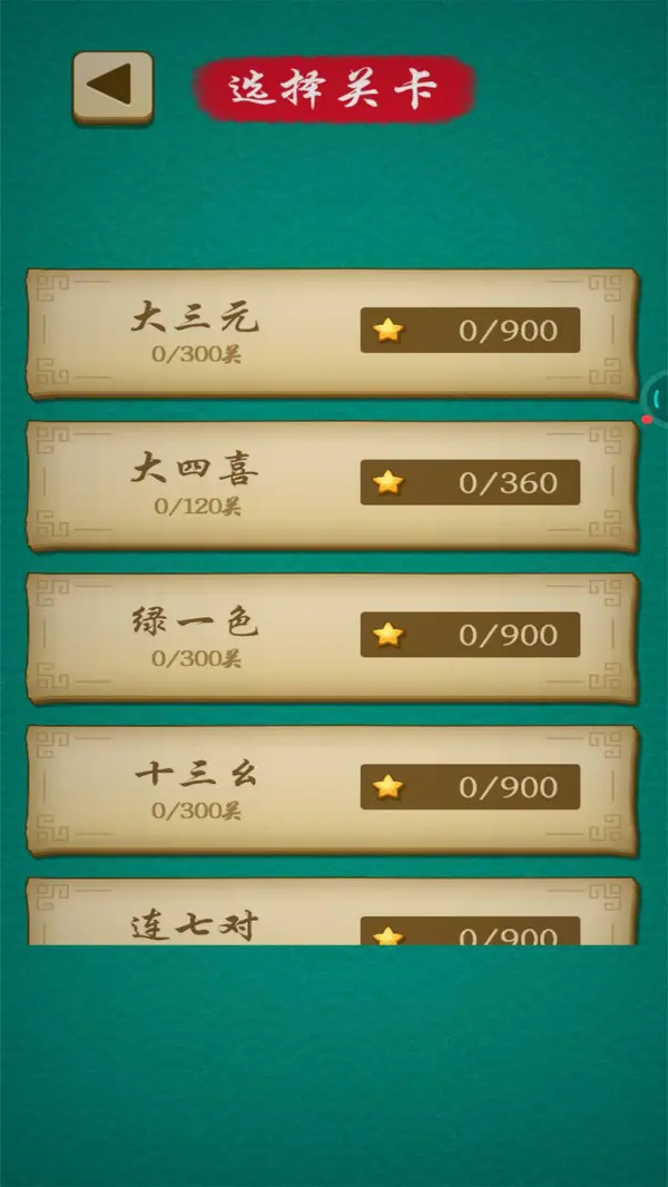 qq游戏mac下载_游戏马车_qq游戏mac