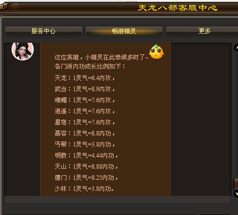 112天龙辅助怎么用_112天龙_112天龙辅助64下载