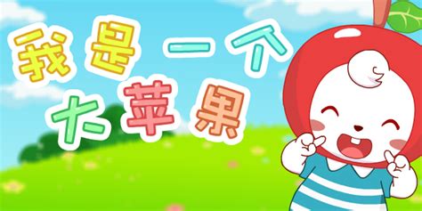 小苹果歌曲是哪一年出的_歌曲小苹果_小苹果歌曲播放