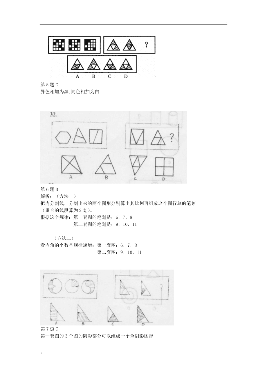 测验游戏和讲解游戏的区别_测验游戏_测验游戏天赋
