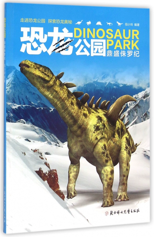 《侏罗纪公园》基因计划下载_侏罗纪公园基因计划怎么玩_侏罗纪公园基因计划