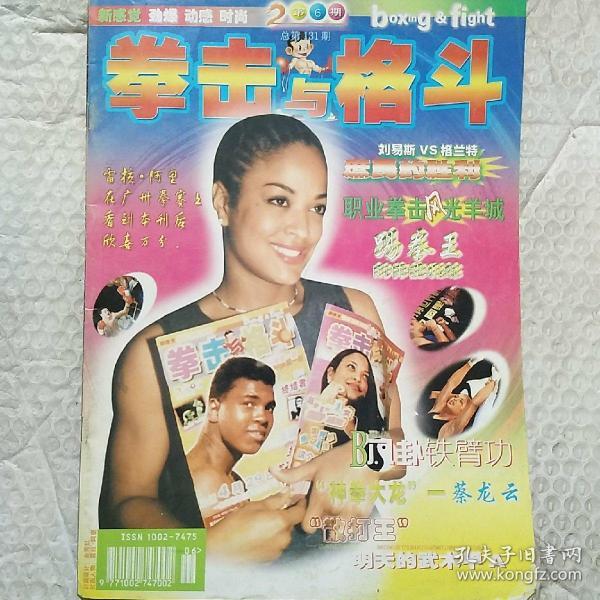 拳王游戏群_拳王游戏拳王游戏_拳王游戏苹果机6