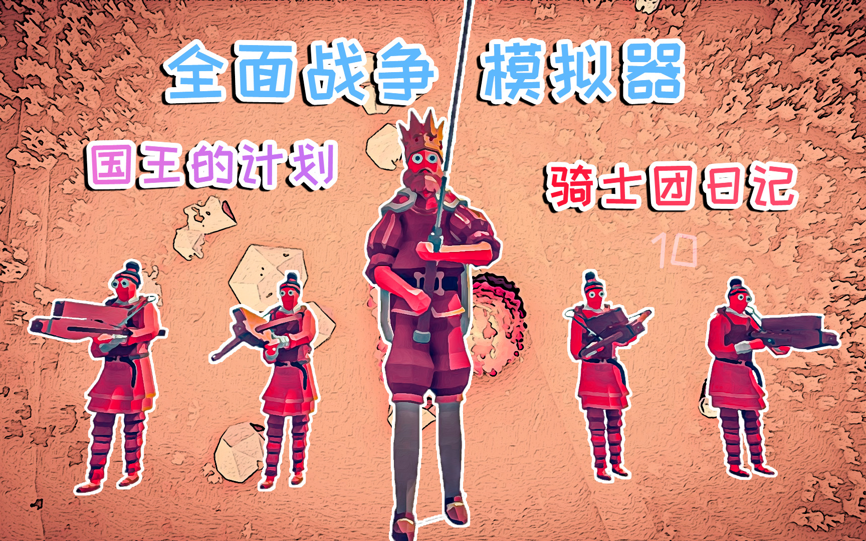 cf国王的游戏_国王游戏车超多_国王游戏出什么题目好