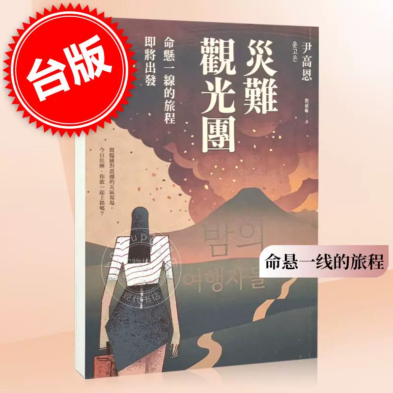 扭曲命运饰品_扭曲的命运_扭曲命运织锦和奥的裂解之心