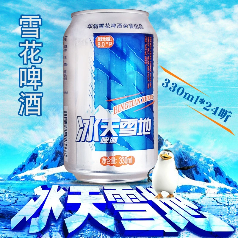 あしたの雪之丞游戏