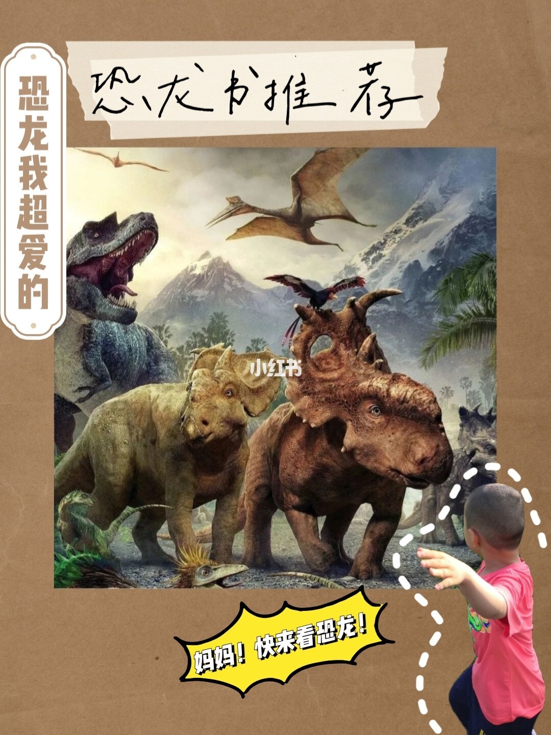小恐龙阿贡游戏_恐龙游戏游戏游戏_恐龙游戏恐龙