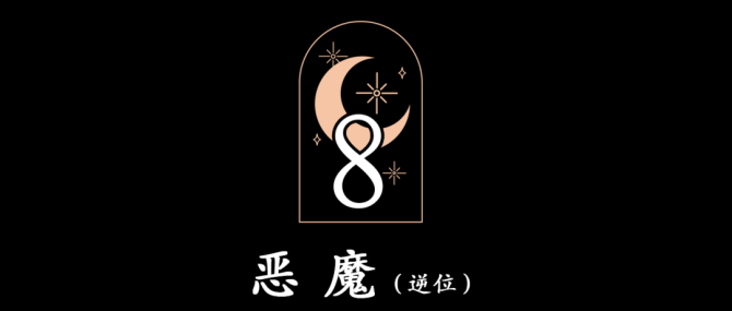 恶魔占卜器火盆在哪里_恶魔占卜器任务_恶魔占卜器