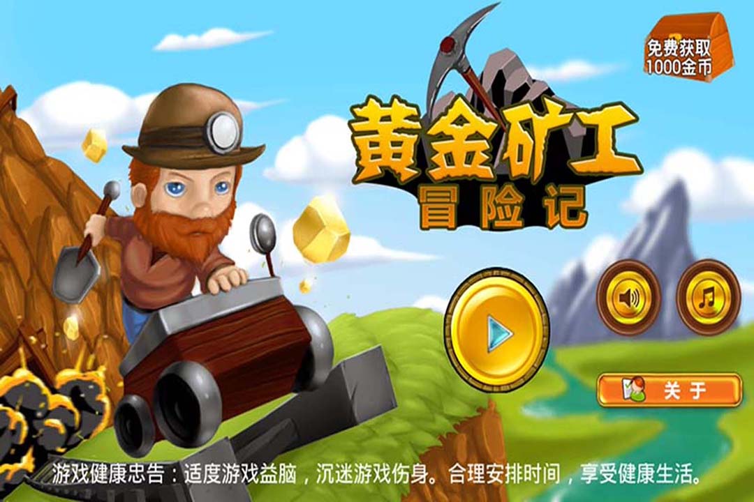 黄金矿工双人疯狂版下载_挖矿工双人_双人黄金矿工疯狂版
