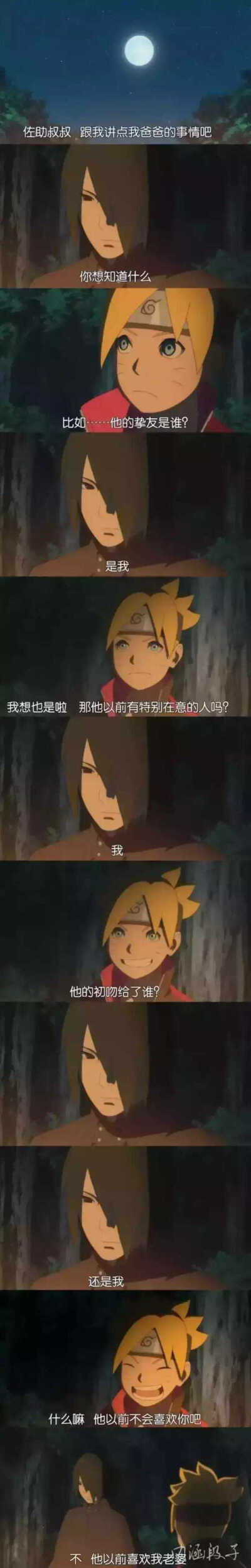 小朋友齐打交火影版初代火影_小朋友齐打交火影版2.4仙鸣_小朋友齐打交火影版2.5出招表