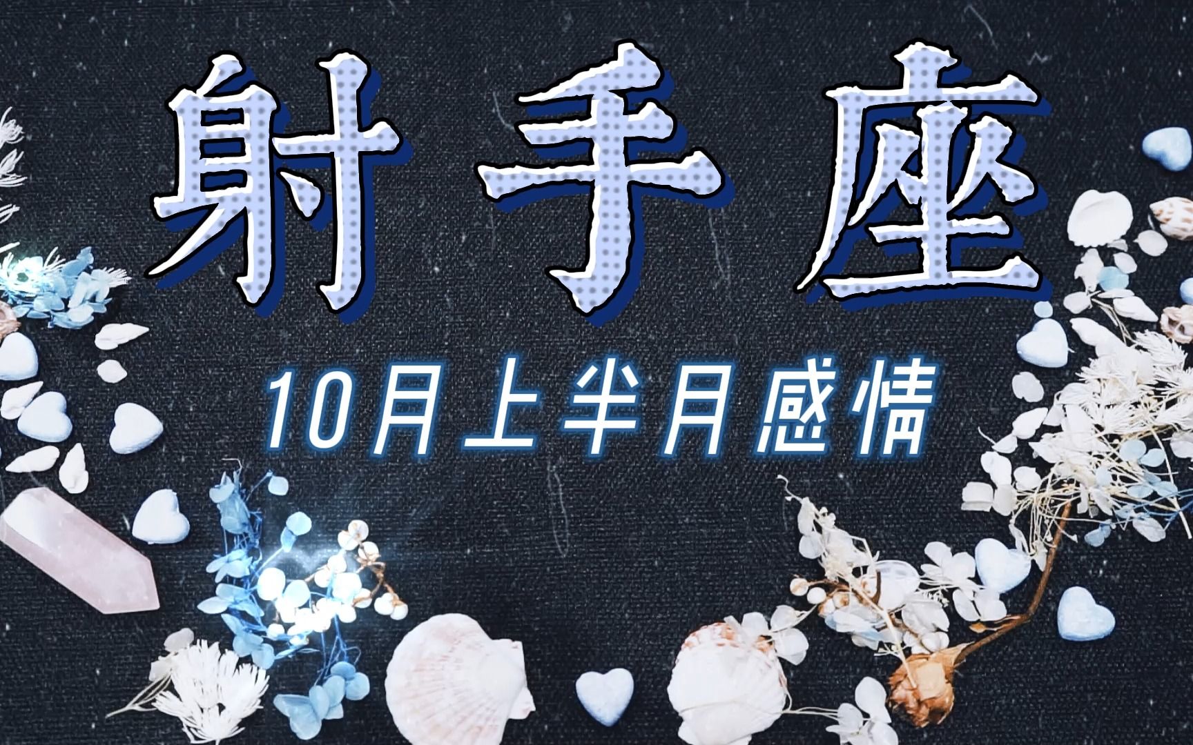 射手座今日运势新浪_射手新浪运势座今日运势查询_射手座新浪网今日运势