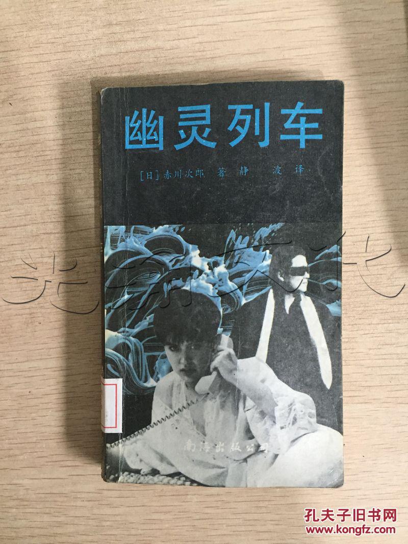 dnf幽灵列车攻略_幽灵列车攻略人类一败涂地_幽灵列车攻略人类一败涂地密码