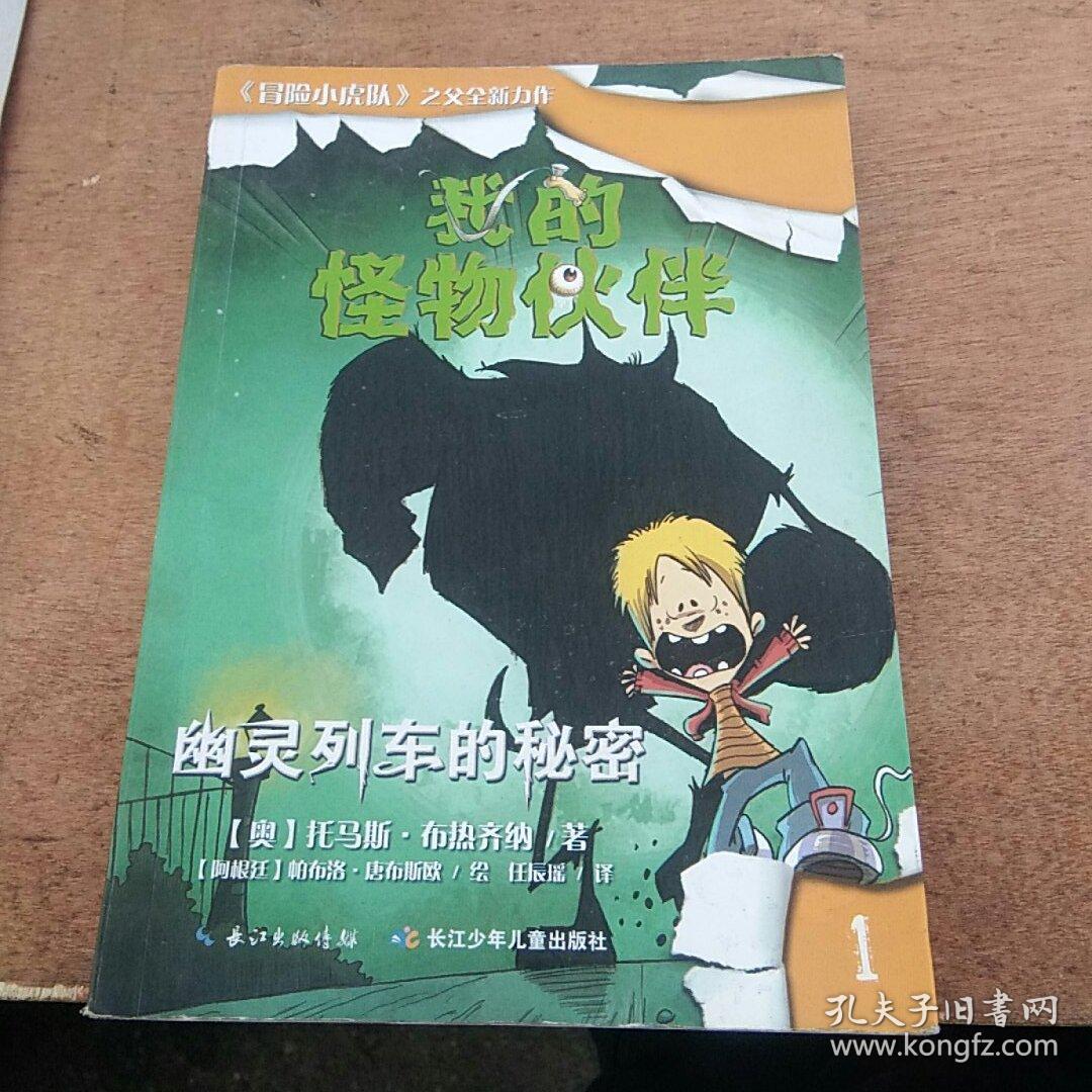 dnf幽灵列车攻略_幽灵列车攻略人类一败涂地密码_幽灵列车攻略人类一败涂地