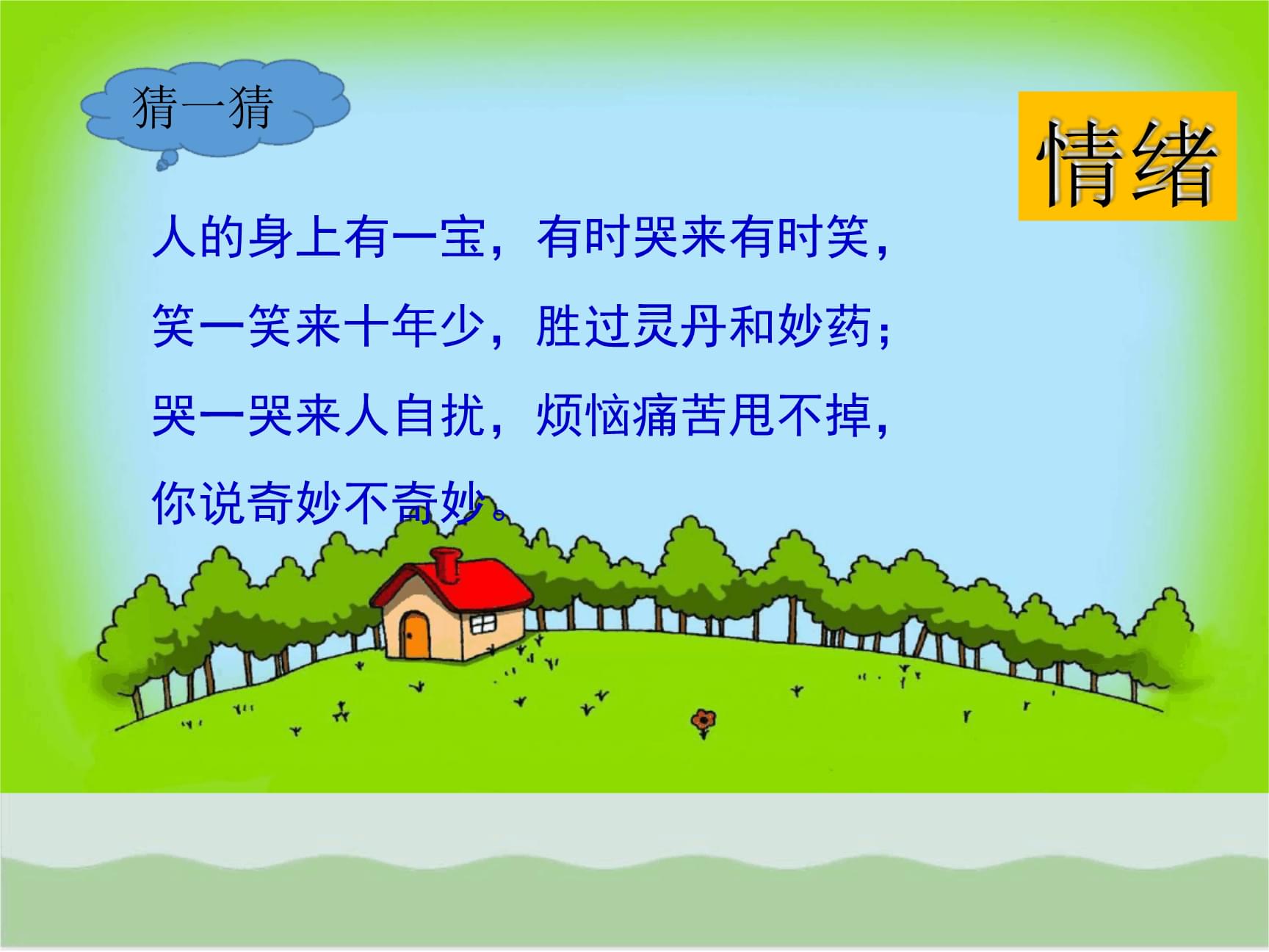 情商培养游戏_2分钟情商游戏_情商升级游戏