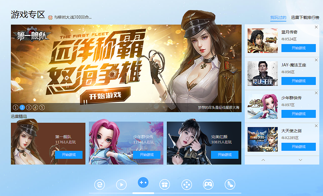 最爽pk网页游戏_网页游戏迅雷pk之王现在没有了吗_现在哪个网页游戏好玩