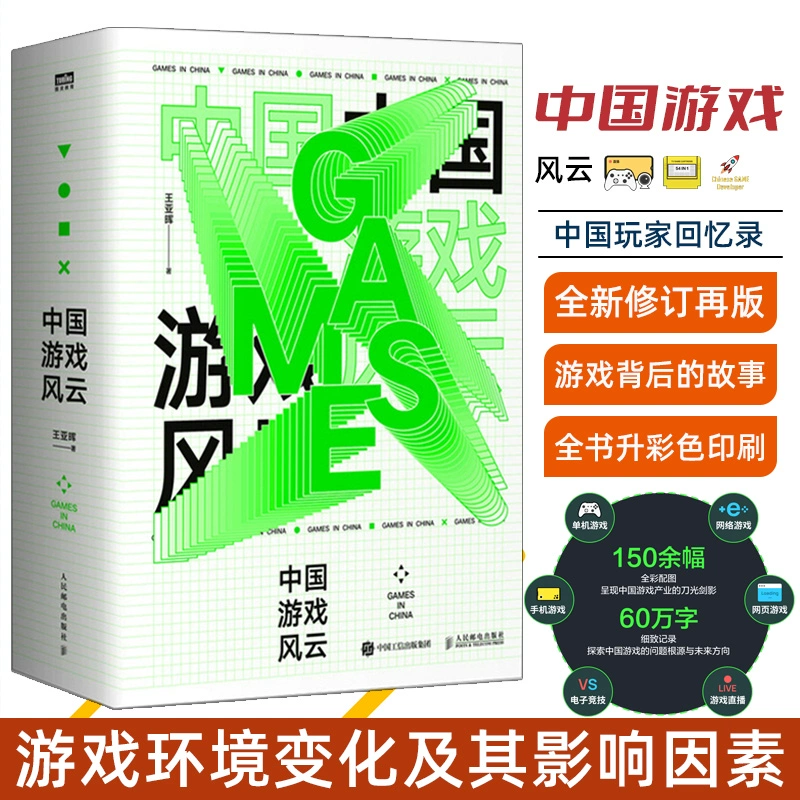 永不言弃，免费下载游戏，畅玩精彩！