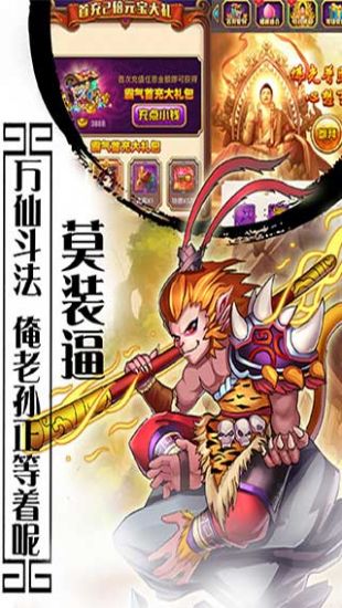 西游记风行网_西游记游戏版_西游记专区 风行游戏