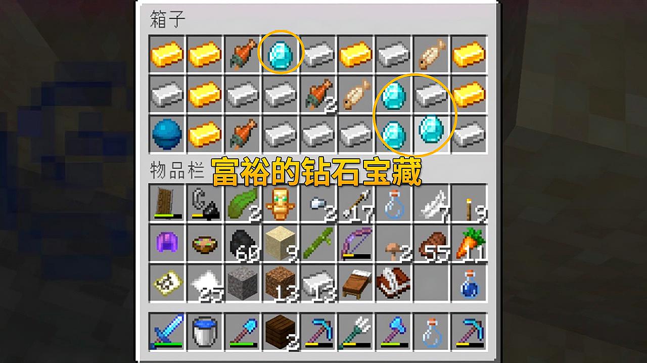 我的世界钻石箱子怎么做_烧饼游戏大师天天酷跑刷钻石_奶块游戏用箱子刷钻石