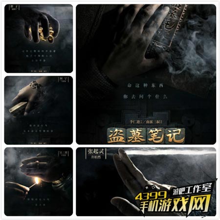 笔记官网盗墓游戏有哪些_盗墓笔记网游官网_盗墓笔记游戏官网