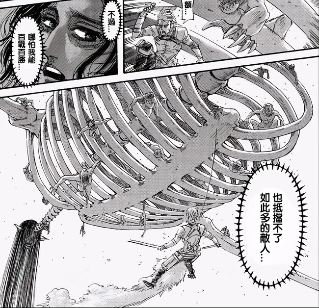 attack on titan dirty