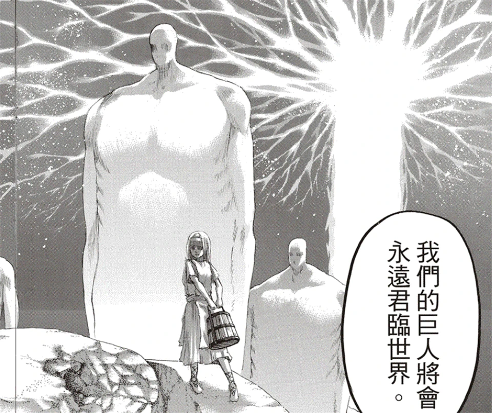 attack on titan dirty