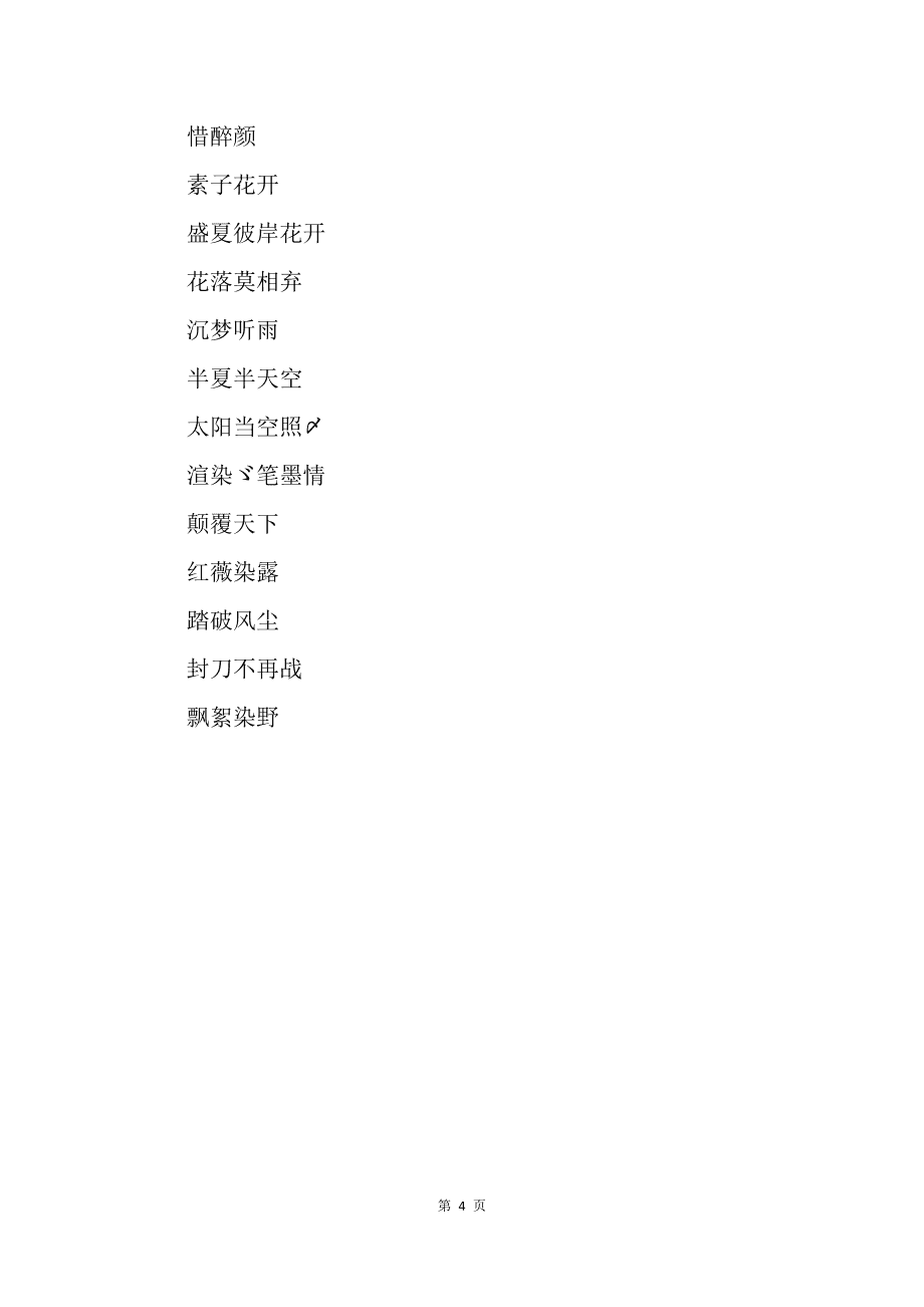 帮我取个游戏名什么馆_游戏女生取什么名好_游戏馆的名字
