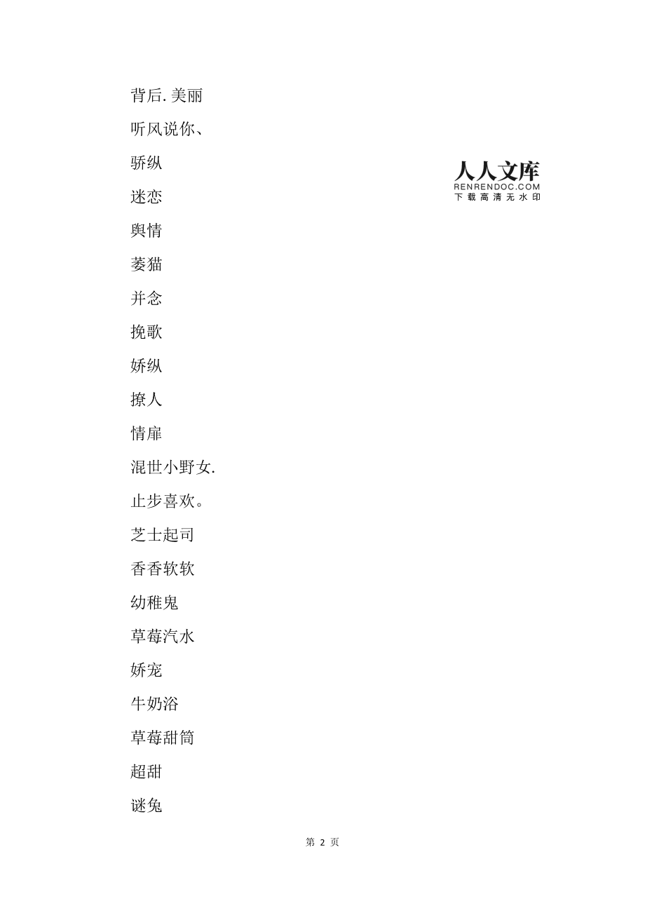 游戏馆的名字_游戏女生取什么名好_帮我取个游戏名什么馆
