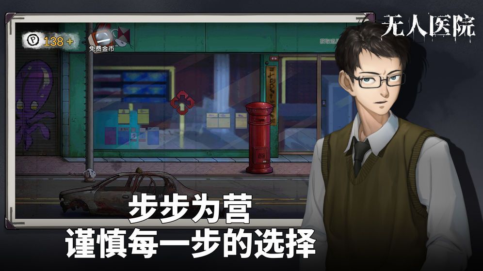 逃生这游戏怎么样_逃生游戏玩法_逃生游戏叫啥