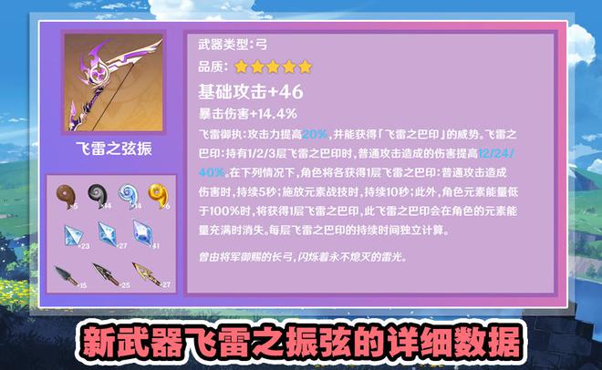 185玉兔元素装备补丁_185狂雷元素_185无双玉兔元素